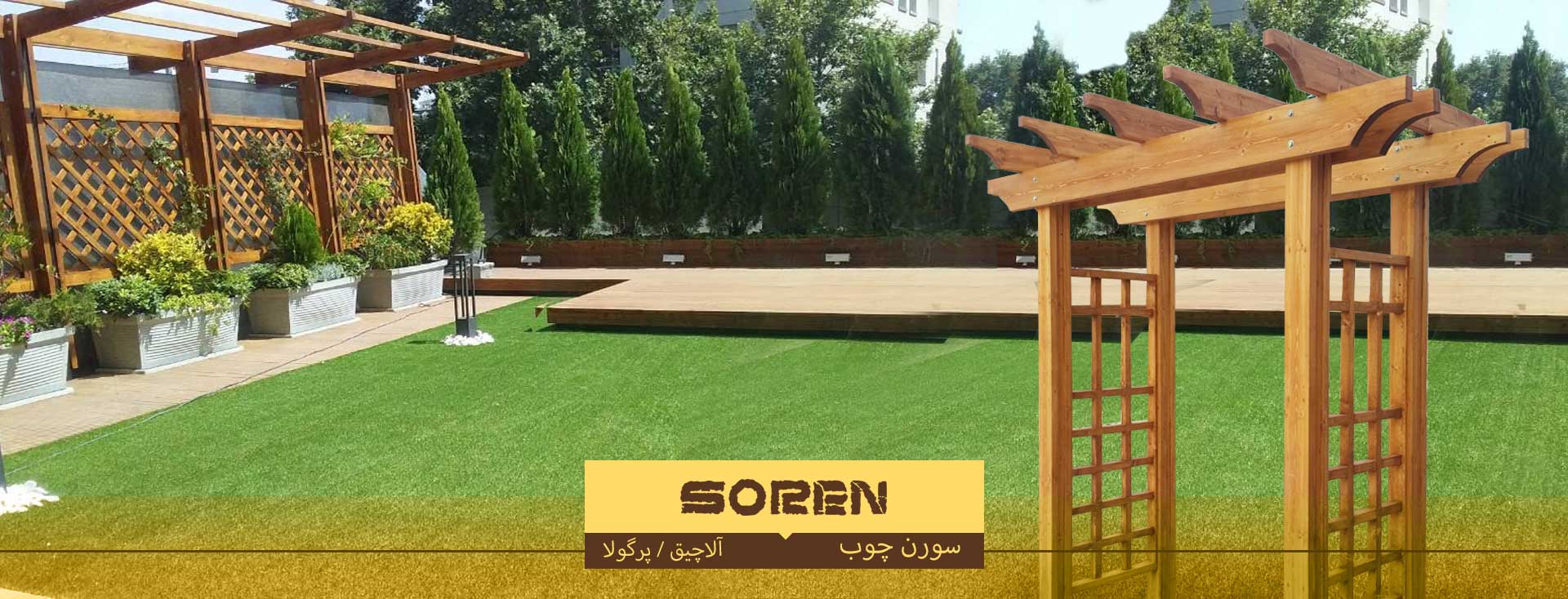 پرگولا و آربور، طراحی آربور ورودی، دکوراسیون چوبی، دکوراسیون فروشگاه چوبی